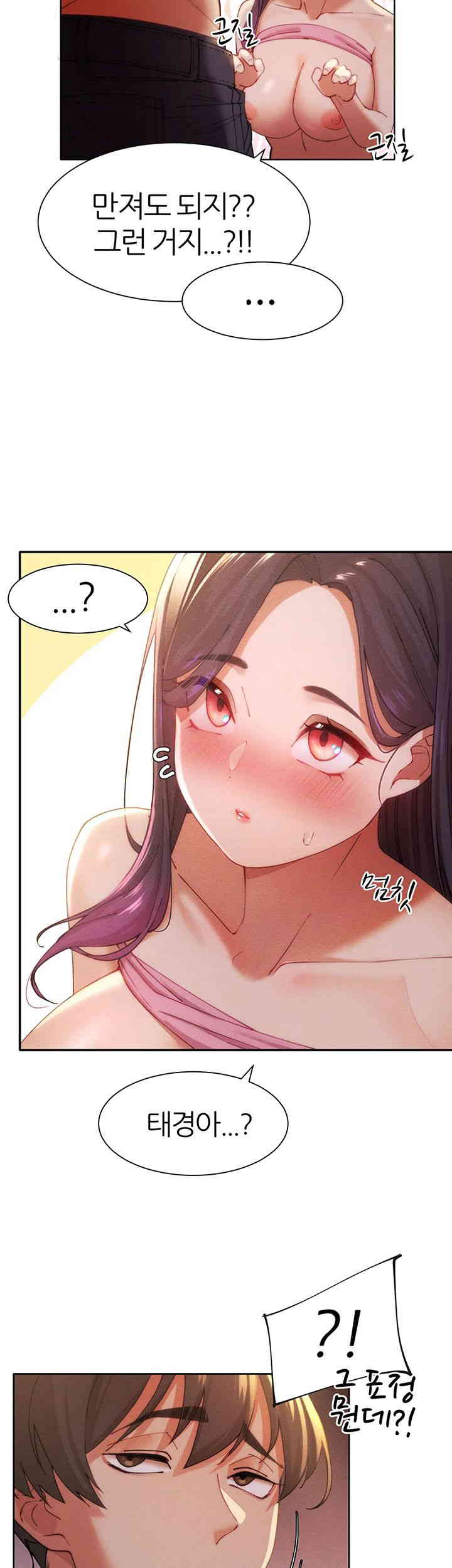 The Protagonist Gets Stronger When He Fucks the Female Hunter Raw - Chapter 3 [photo 29] - MangaPorn