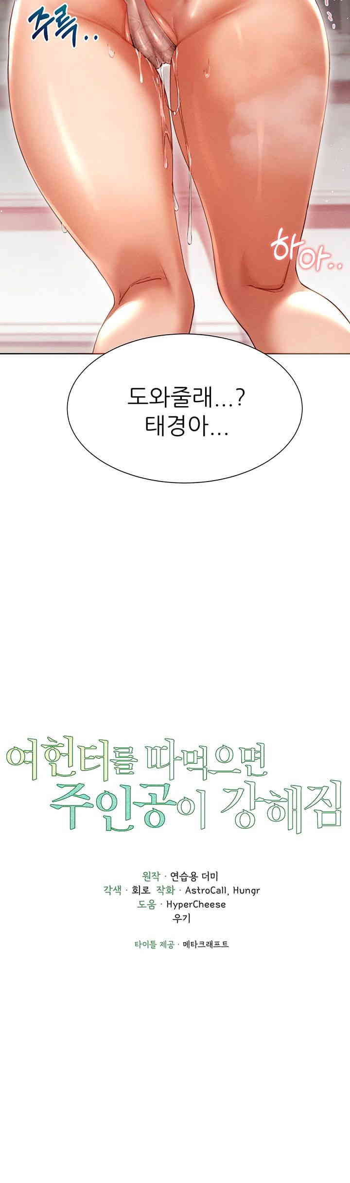 The Protagonist Gets Stronger When He Fucks the Female Hunter Raw - Chapter 3 [photo 3] - MangaPorn