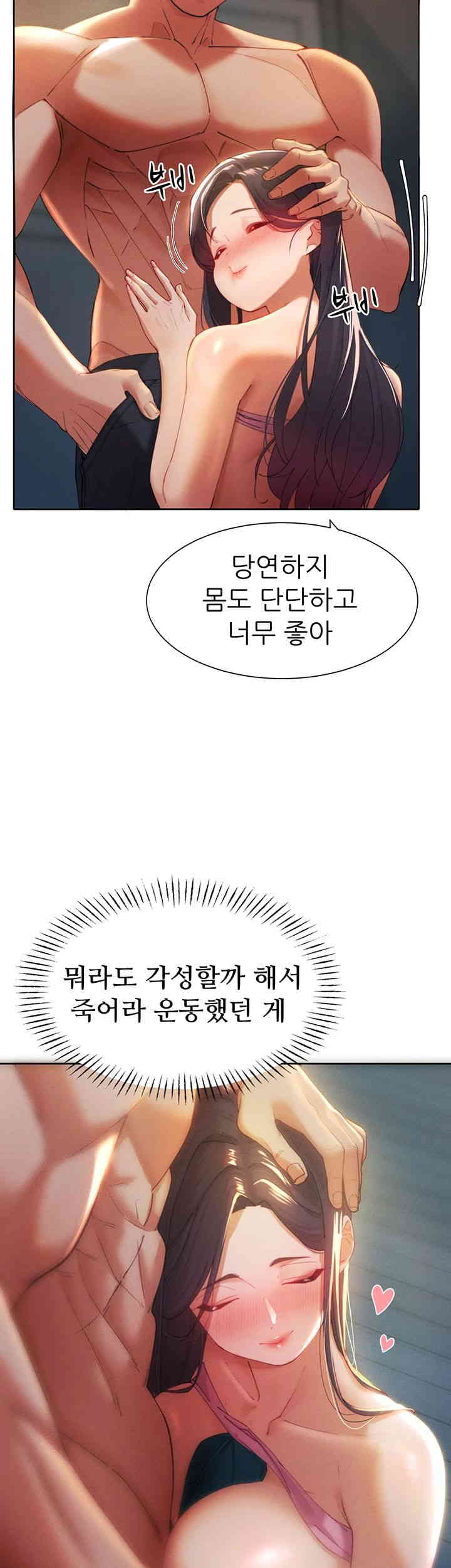 The Protagonist Gets Stronger When He Fucks the Female Hunter Raw - Chapter 3 [photo 33] - MangaPorn