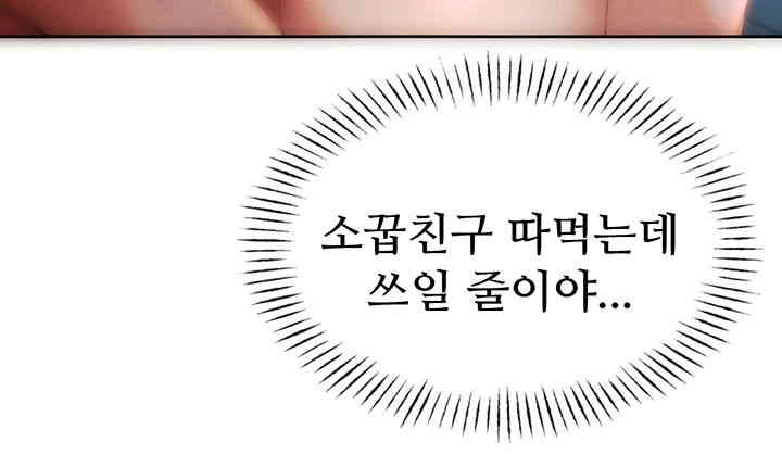 The Protagonist Gets Stronger When He Fucks the Female Hunter Raw - Chapter 3 [photo 34] - MangaPorn