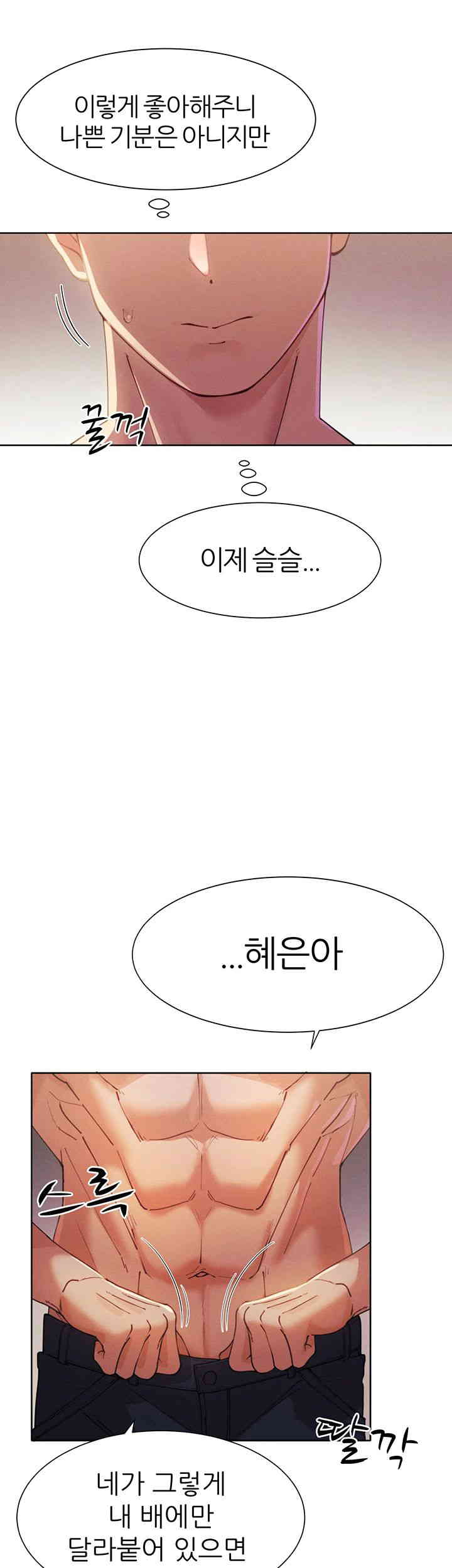 The Protagonist Gets Stronger When He Fucks the Female Hunter Raw - Chapter 3 [photo 35] - MangaPorn