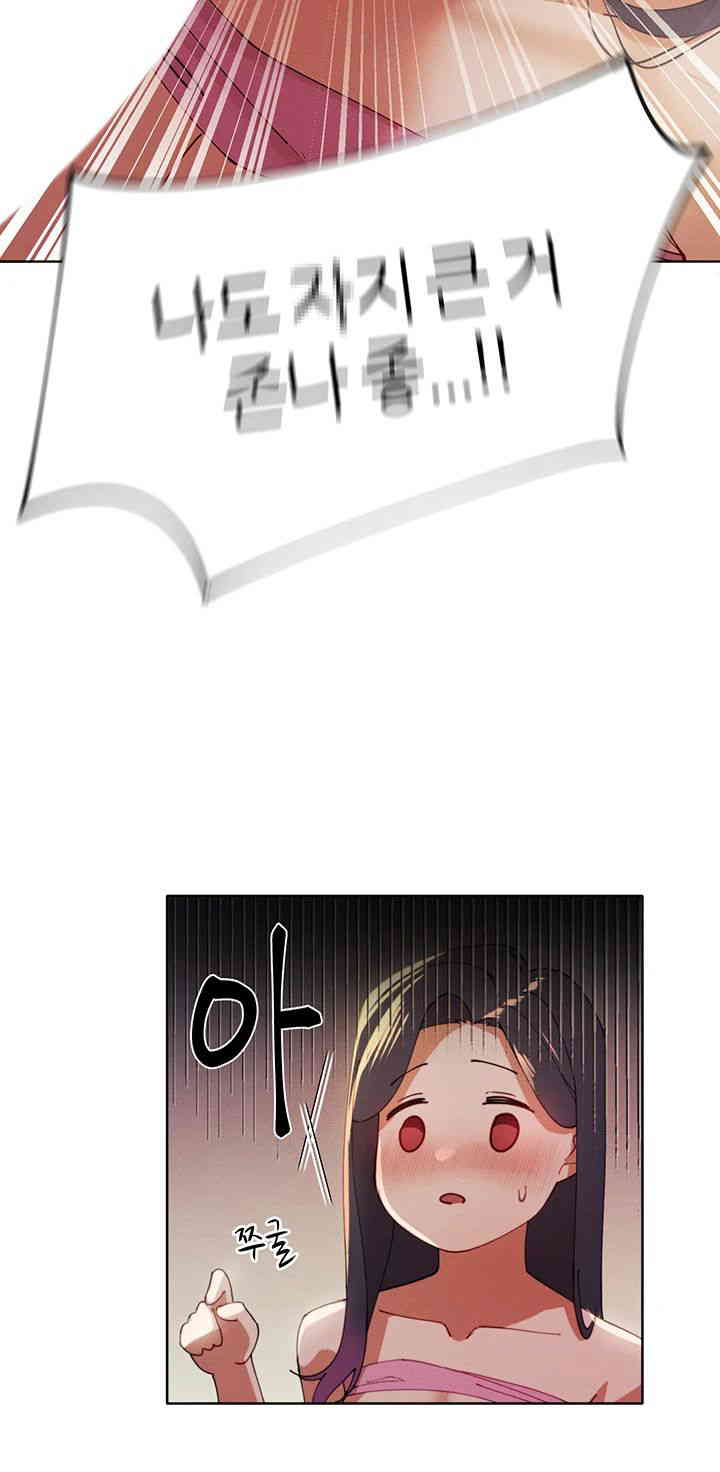 The Protagonist Gets Stronger When He Fucks the Female Hunter Raw - Chapter 3 [photo 40] - MangaPorn