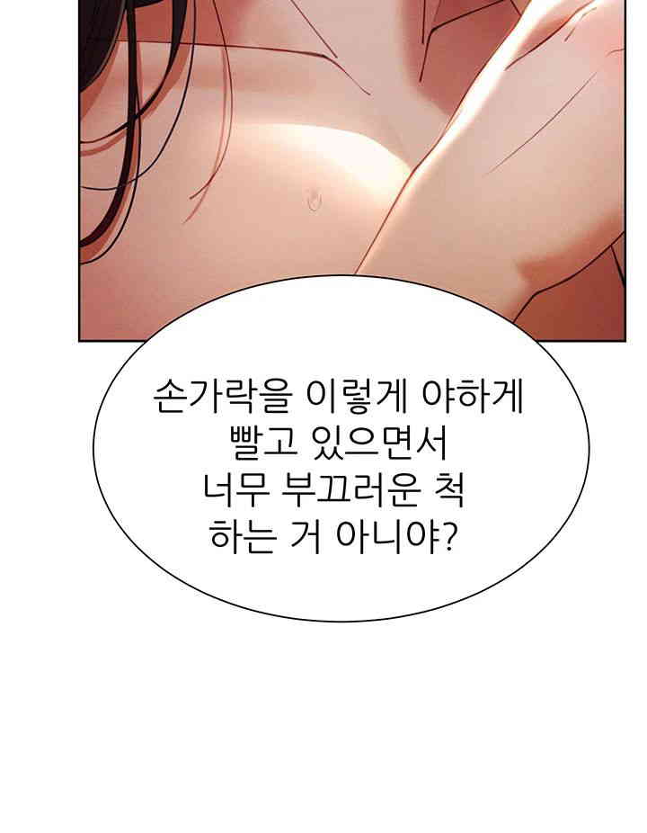 The Protagonist Gets Stronger When He Fucks the Female Hunter Raw - Chapter 3 [photo 52] - MangaPorn