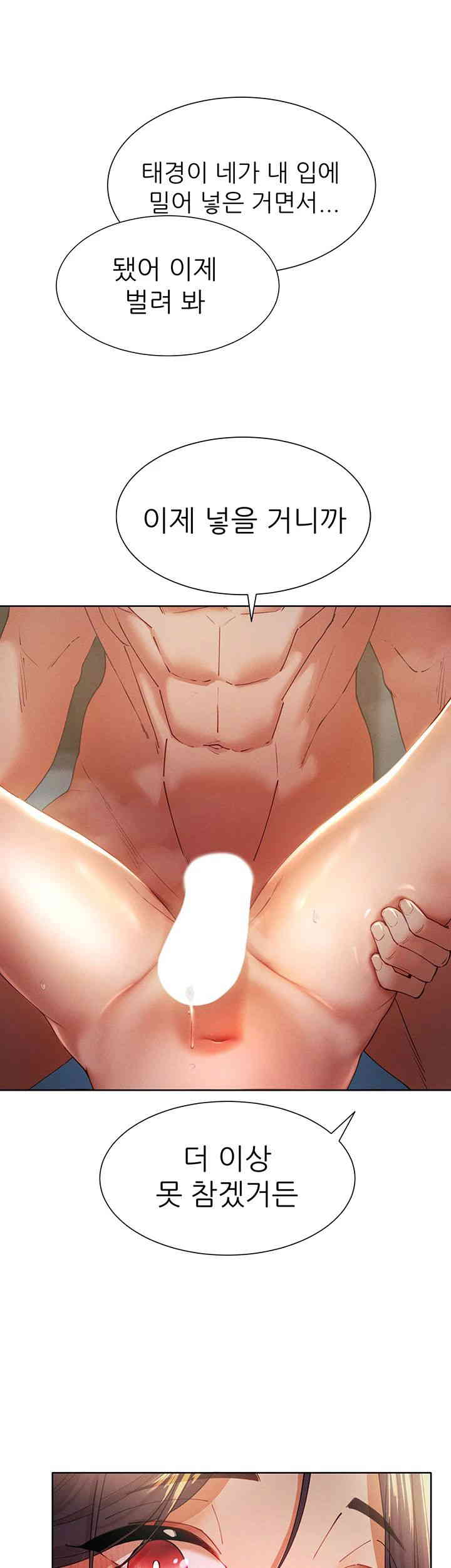 The Protagonist Gets Stronger When He Fucks the Female Hunter Raw - Chapter 3 [photo 53] - MangaPorn