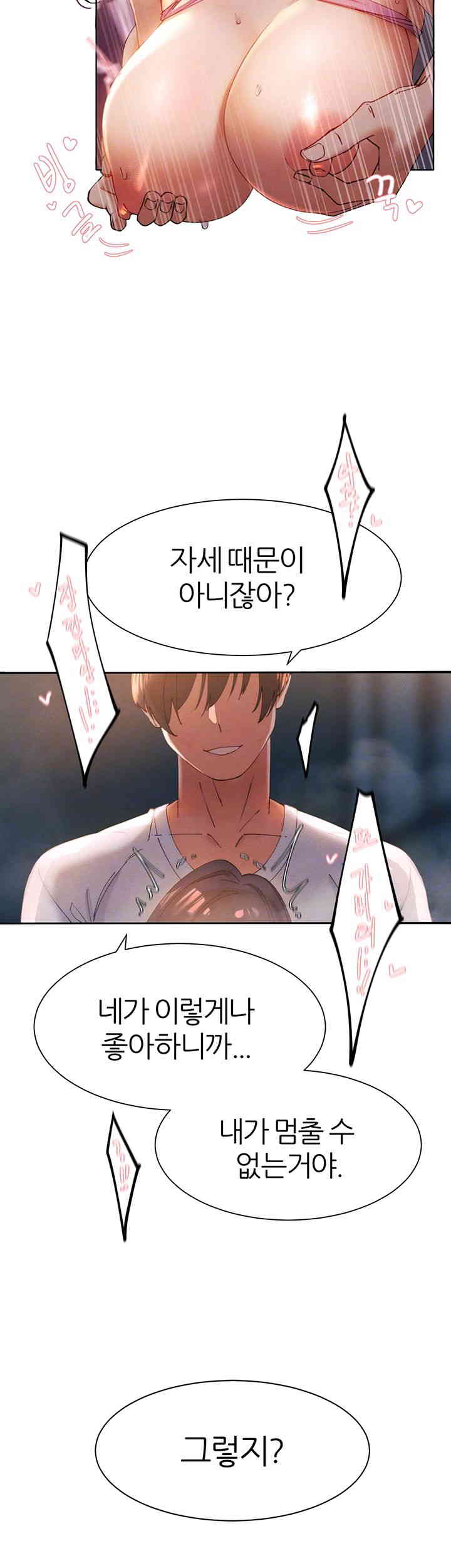 The Protagonist Gets Stronger When He Fucks the Female Hunter Raw - Chapter 3 [photo 9] - MangaPorn