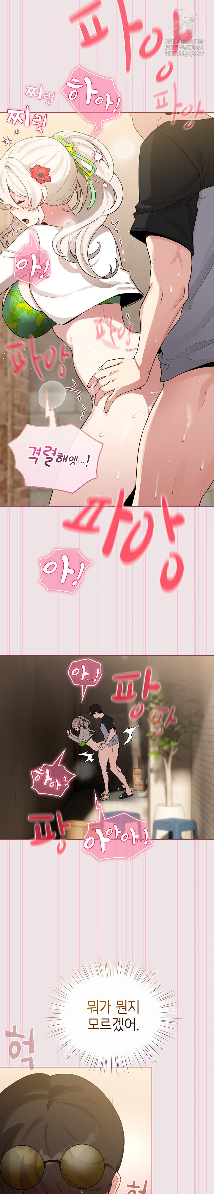 I Became a Pornhwa NPC Raw - Chapter 68 [photo 13] - MangaPorn