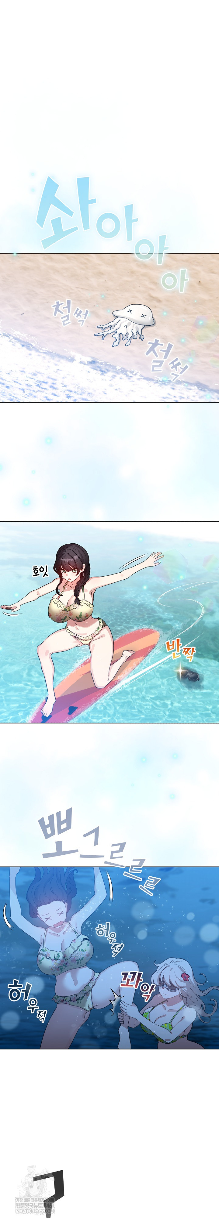 I Became a Pornhwa NPC Raw - Chapter 68 [photo 21] - MangaPorn