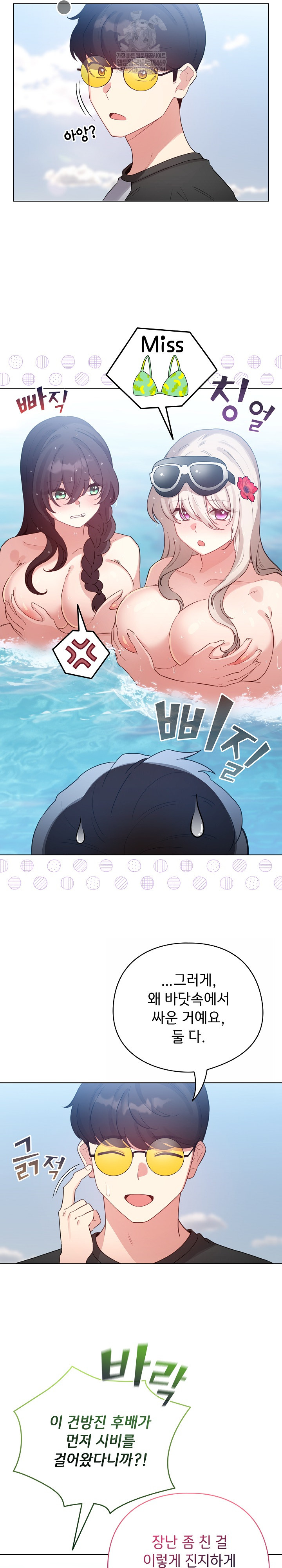 I Became a Pornhwa NPC Raw - Chapter 68 [photo 22] - MangaPorn