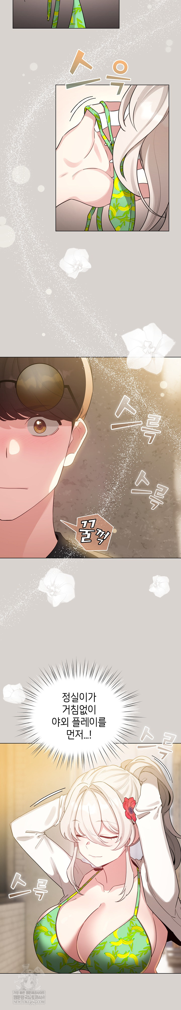 I Became a Pornhwa NPC Raw - Chapter 68 [photo 3] - MangaPorn