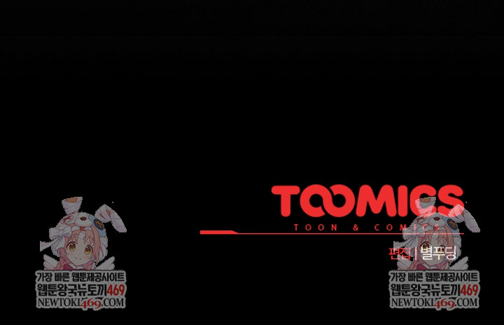 I Became a Pornhwa NPC Raw - Chapter 68 [photo 30] - MangaPorn