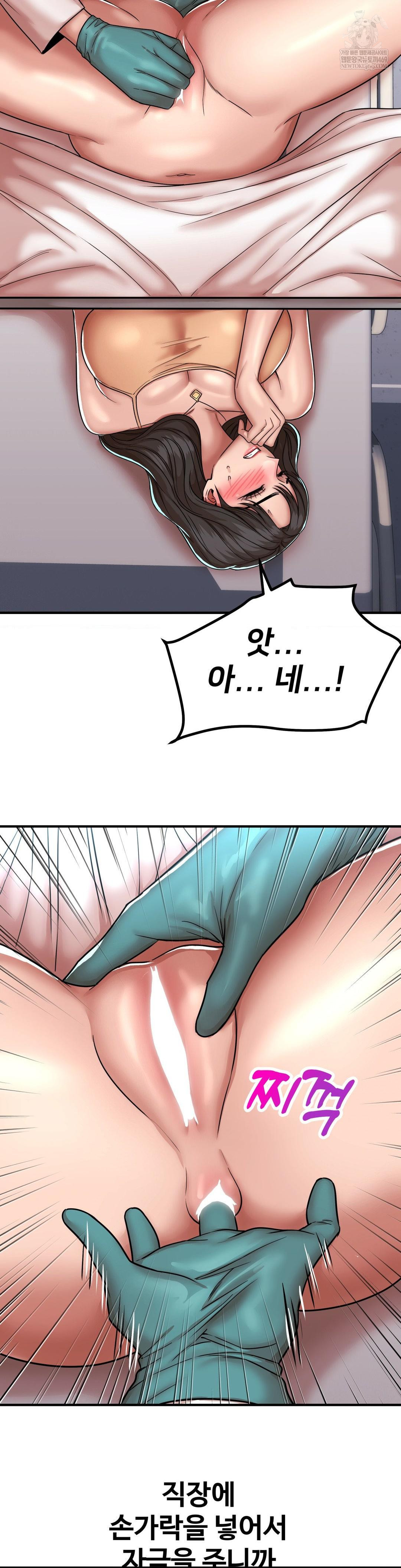 Could it Be True? Raw - Chapter 226 [photo 10] - MangaPorn