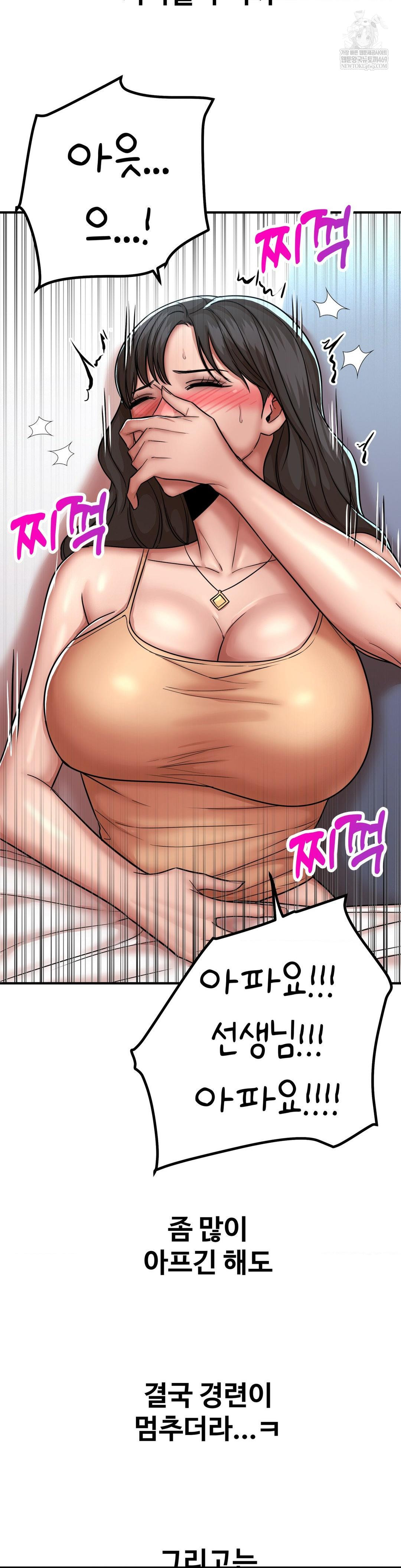 Could it Be True? Raw - Chapter 226 [photo 11] - MangaPorn