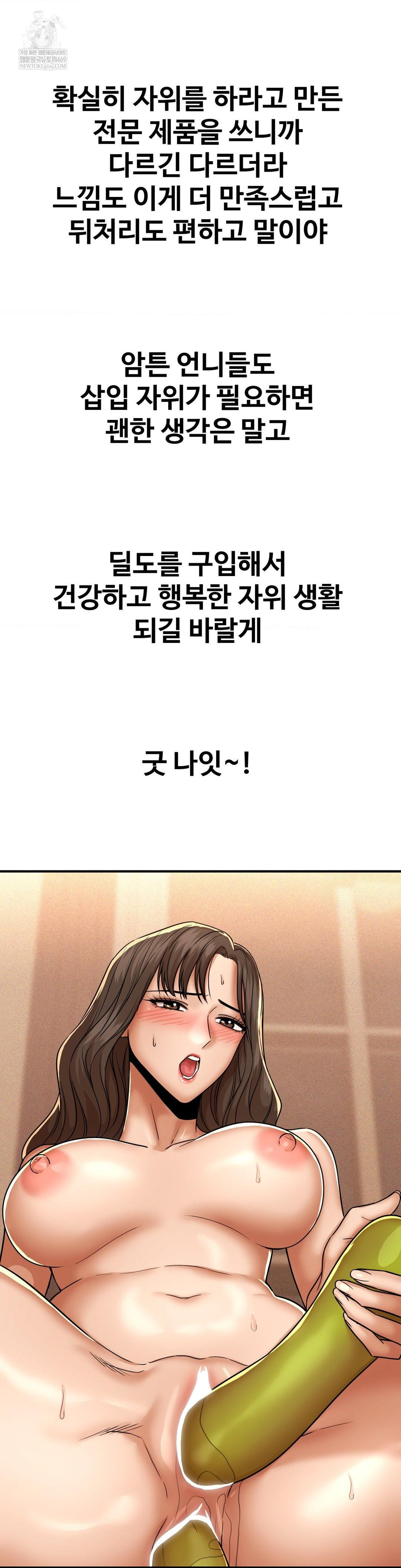 Could it Be True? Raw - Chapter 226 [photo 15] - MangaPorn