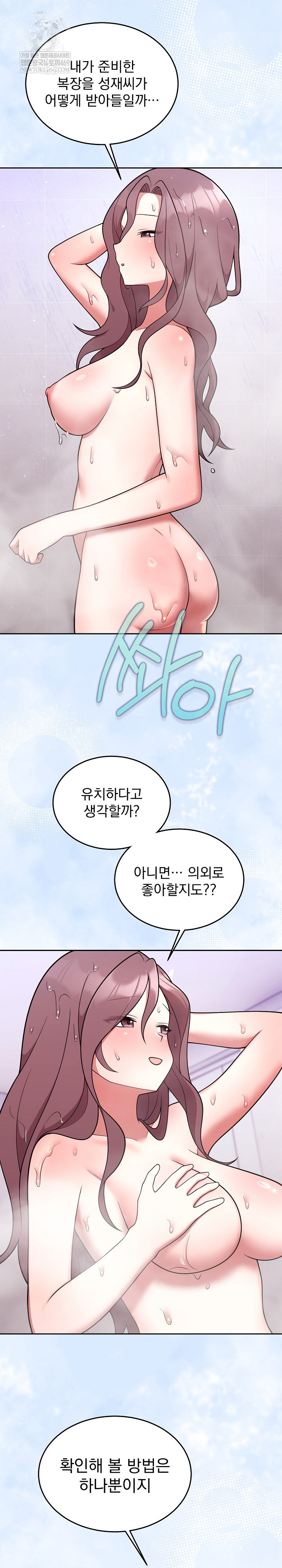 Unspeakable Secret Raw - Chapter 33 [photo 10] - MangaPorn