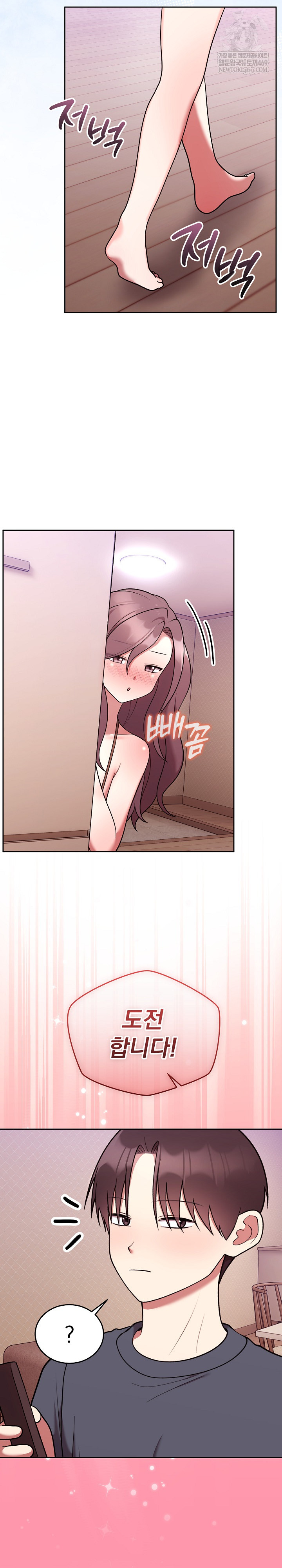 Unspeakable Secret Raw - Chapter 33 [photo 11] - MangaPorn