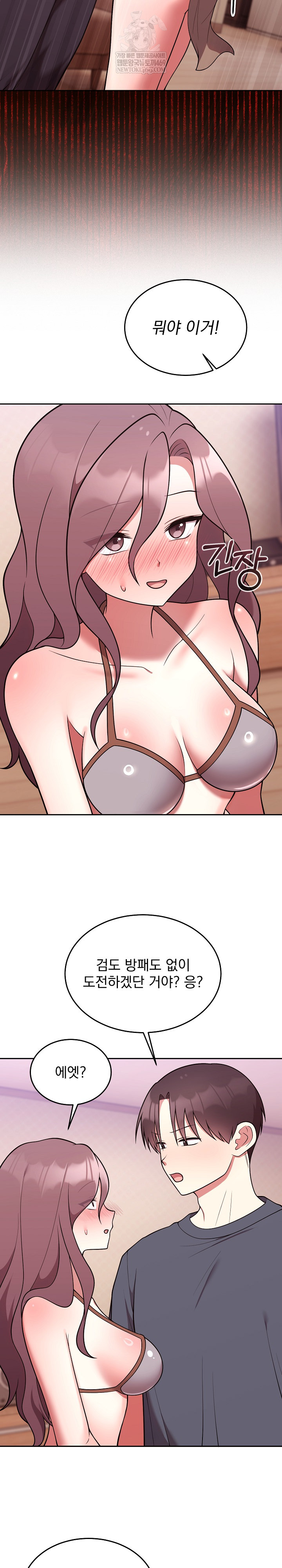 Unspeakable Secret Raw - Chapter 33 [photo 15] - MangaPorn