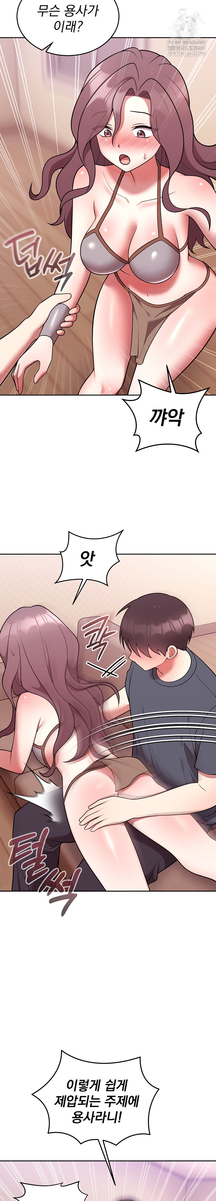 Unspeakable Secret Raw - Chapter 33 [photo 16] - MangaPorn