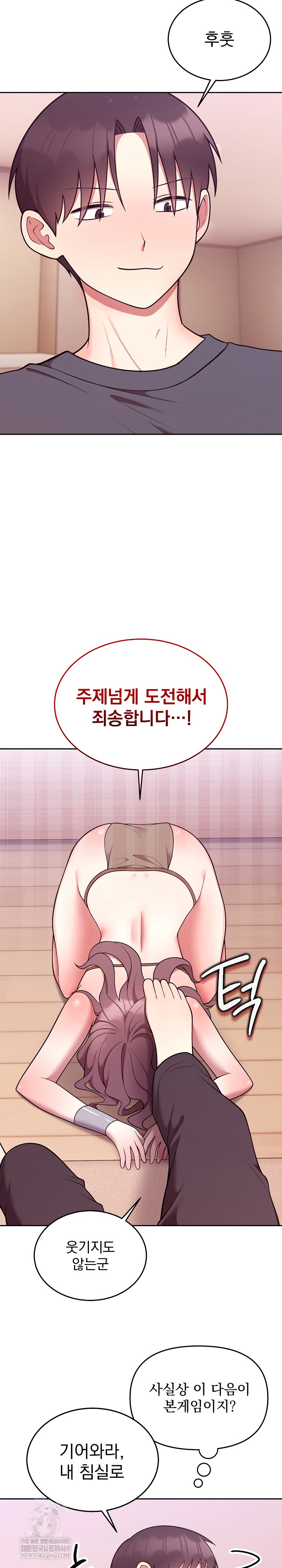 Unspeakable Secret Raw - Chapter 33 [photo 19] - MangaPorn