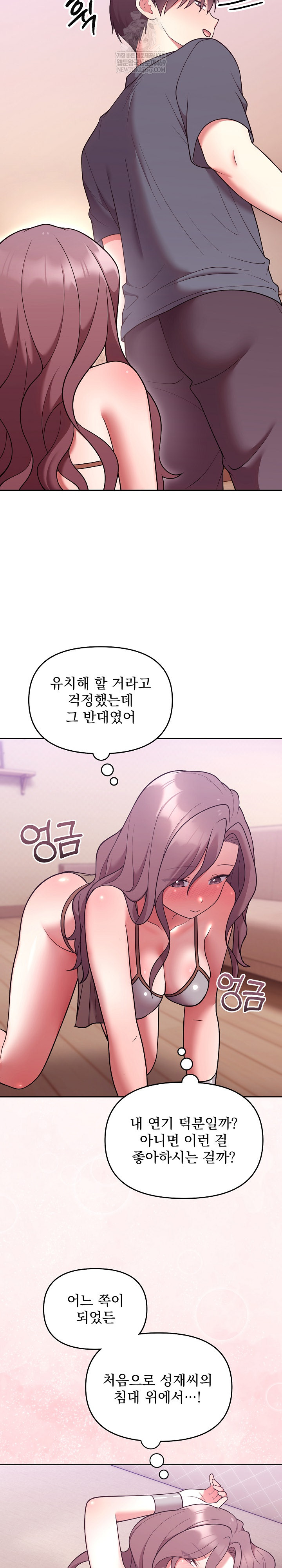 Unspeakable Secret Raw - Chapter 33 [photo 20] - MangaPorn