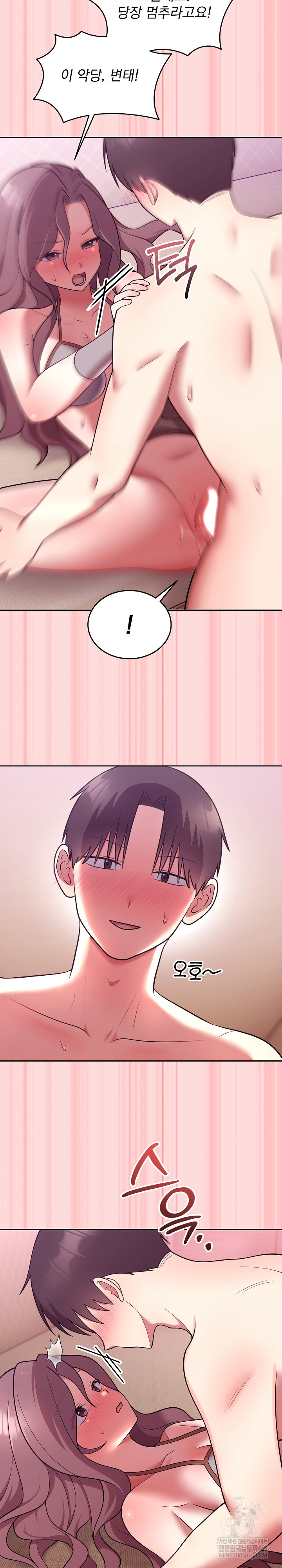 Unspeakable Secret Raw - Chapter 33 [photo 25] - MangaPorn