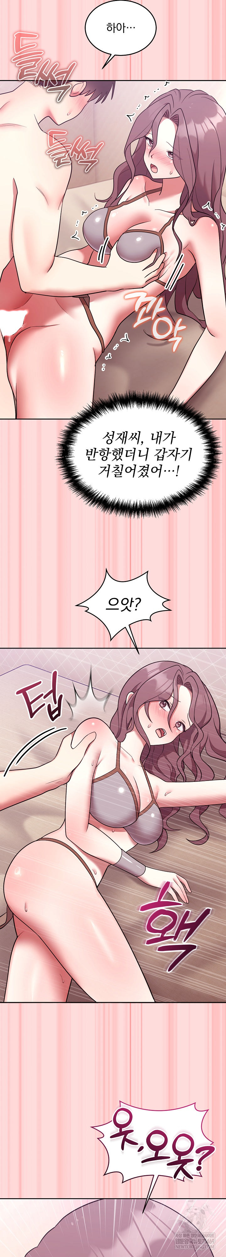 Unspeakable Secret Raw - Chapter 33 [photo 27] - MangaPorn