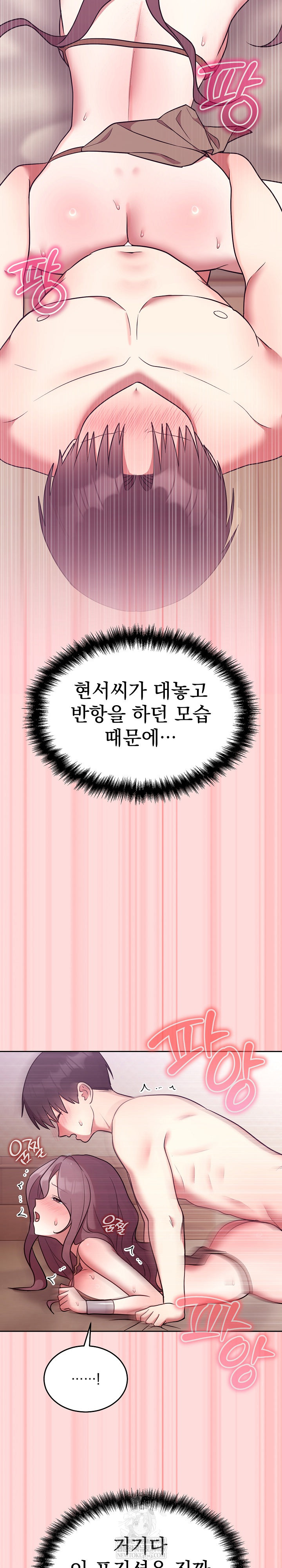 Unspeakable Secret Raw - Chapter 33 [photo 29] - MangaPorn