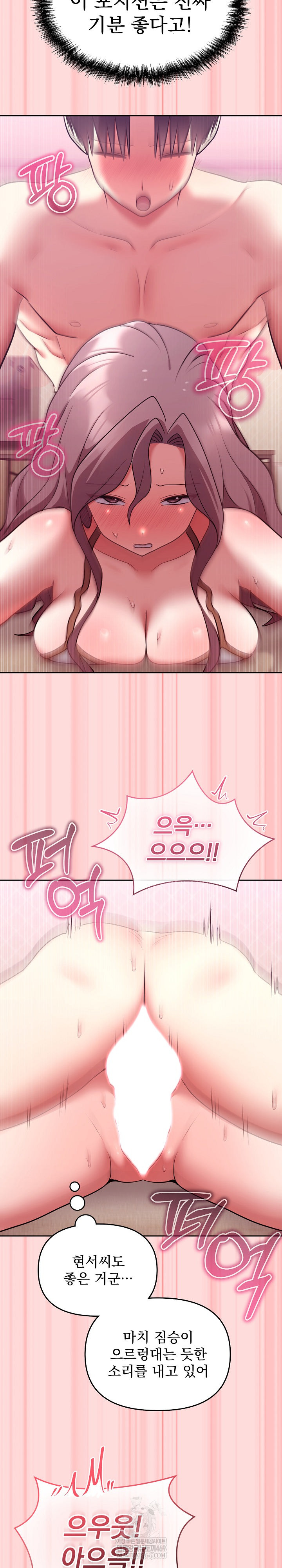 Unspeakable Secret Raw - Chapter 33 [photo 30] - MangaPorn