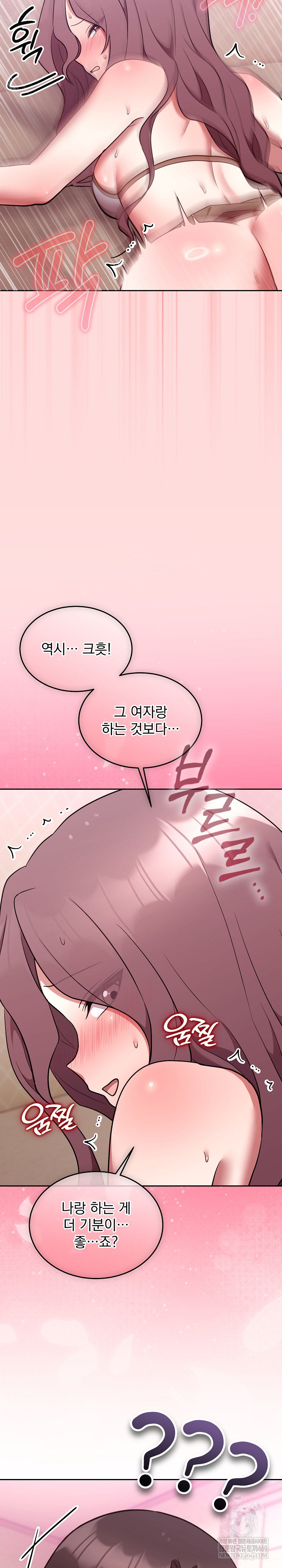 Unspeakable Secret Raw - Chapter 33 [photo 32] - MangaPorn