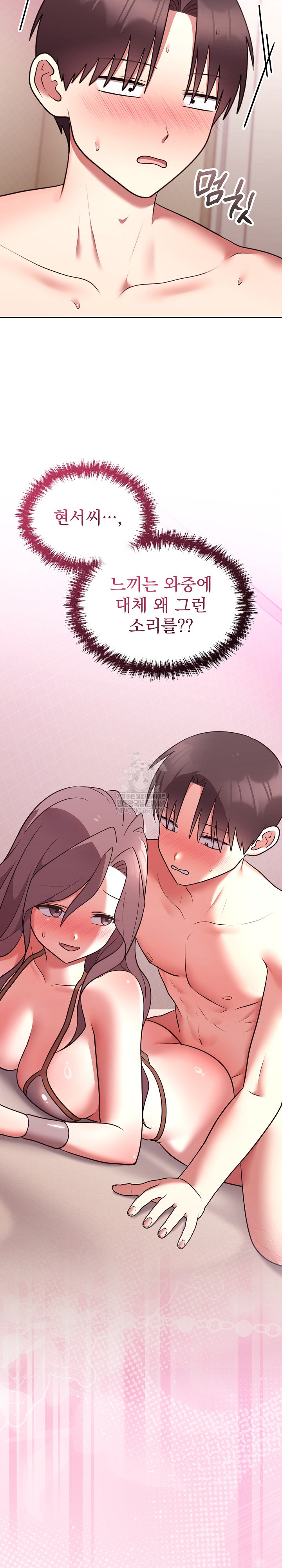 Unspeakable Secret Raw - Chapter 33 [photo 33] - MangaPorn