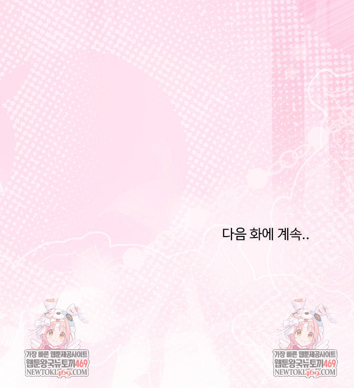 Unspeakable Secret Raw - Chapter 33 [photo 34] - MangaPorn