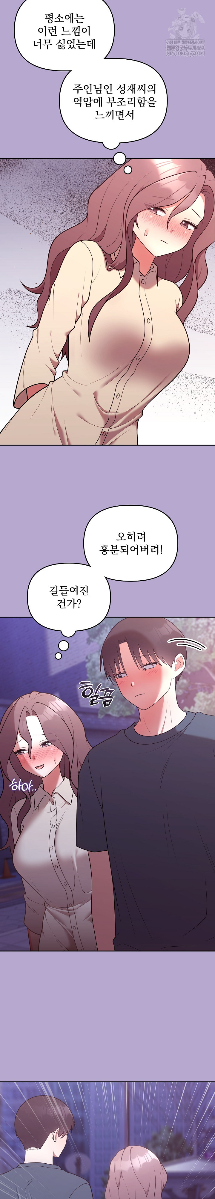 Unspeakable Secret Raw - Chapter 33 [photo 4] - MangaPorn