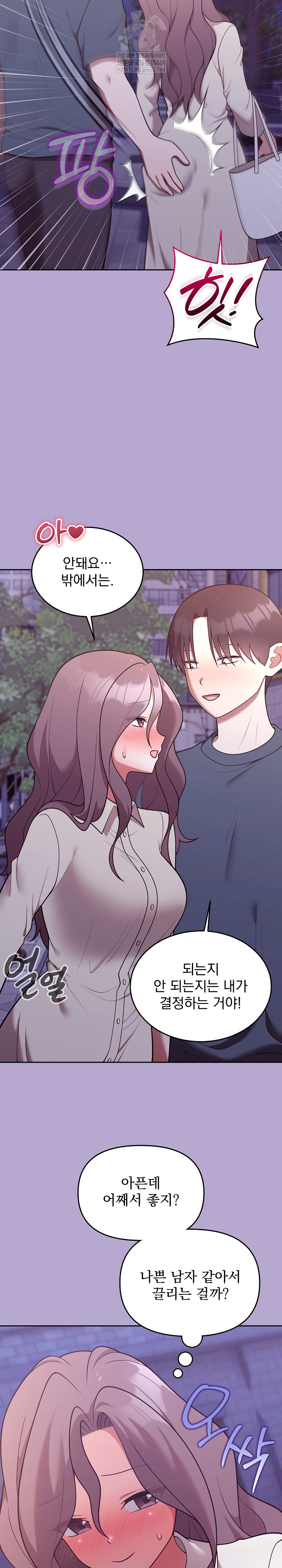 Unspeakable Secret Raw - Chapter 33 [photo 5] - MangaPorn