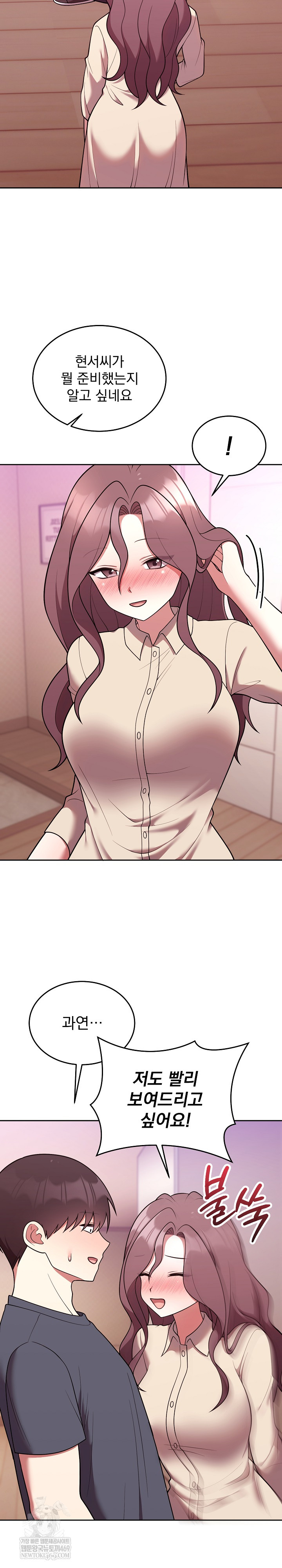 Unspeakable Secret Raw - Chapter 33 [photo 7] - MangaPorn