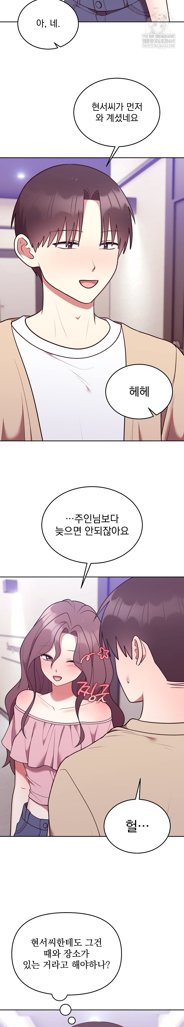 Unspeakable Secret Raw - Chapter 34 [photo 10] - MangaPorn