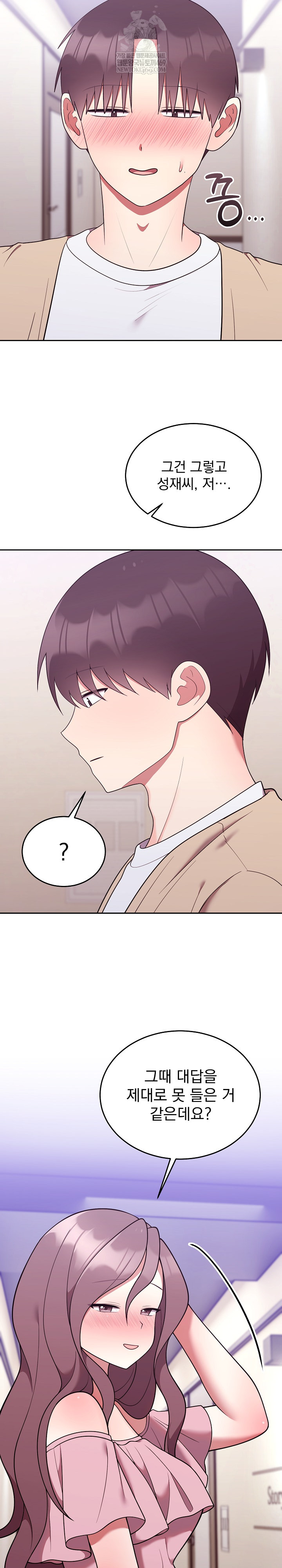 Unspeakable Secret Raw - Chapter 34 [photo 11] - MangaPorn