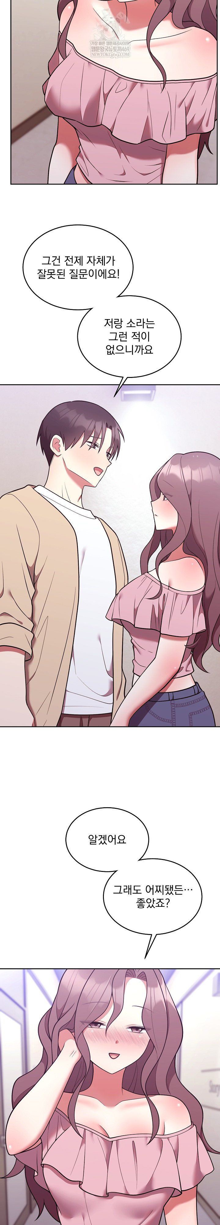 Unspeakable Secret Raw - Chapter 34 [photo 13] - MangaPorn