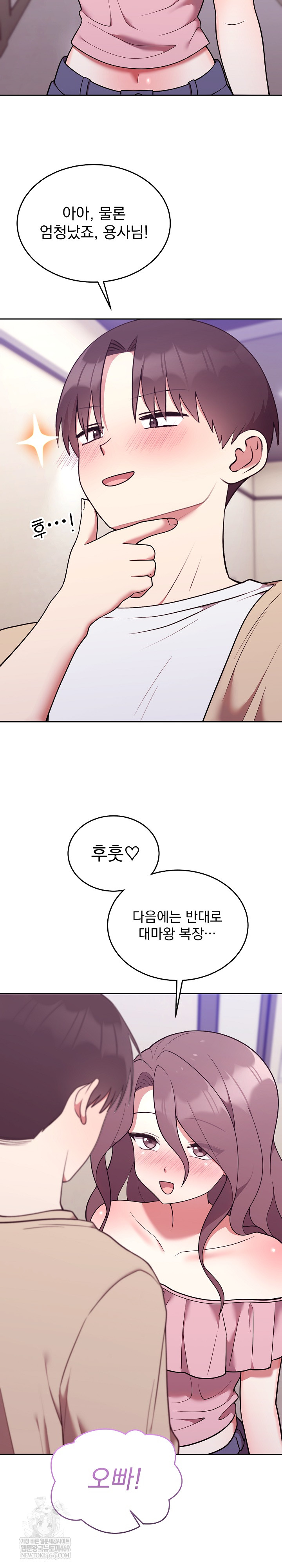 Unspeakable Secret Raw - Chapter 34 [photo 14] - MangaPorn