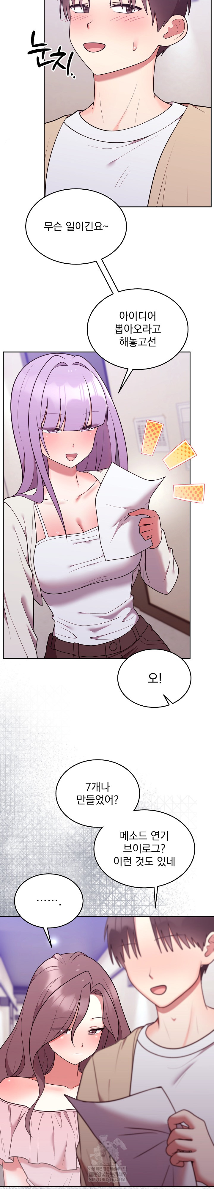 Unspeakable Secret Raw - Chapter 34 [photo 16] - MangaPorn