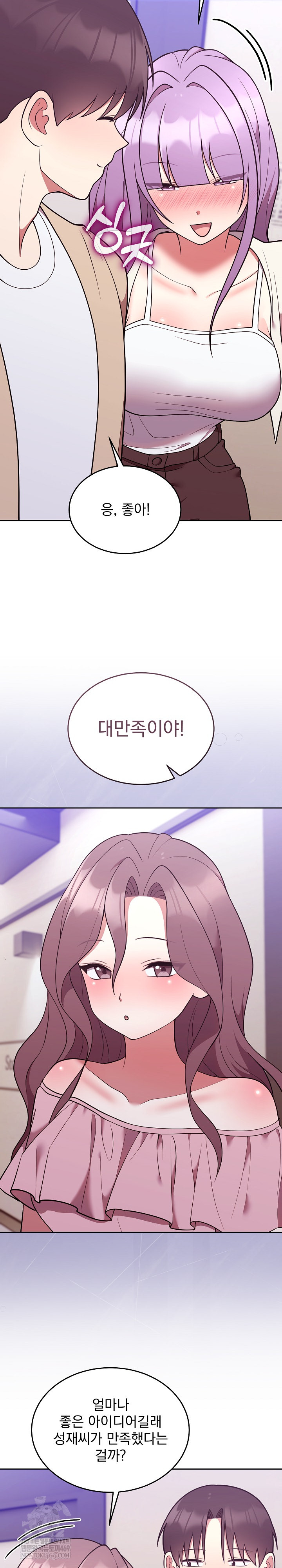 Unspeakable Secret Raw - Chapter 34 [photo 18] - MangaPorn