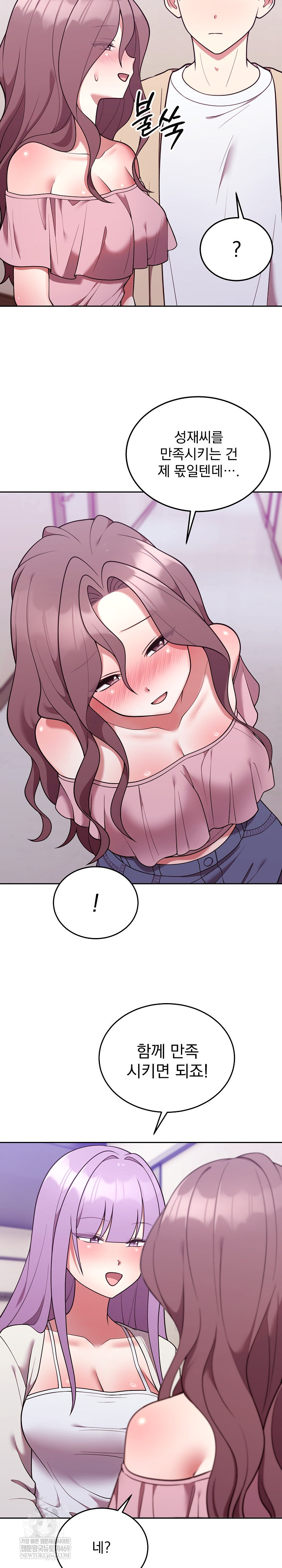 Unspeakable Secret Raw - Chapter 34 [photo 19] - MangaPorn