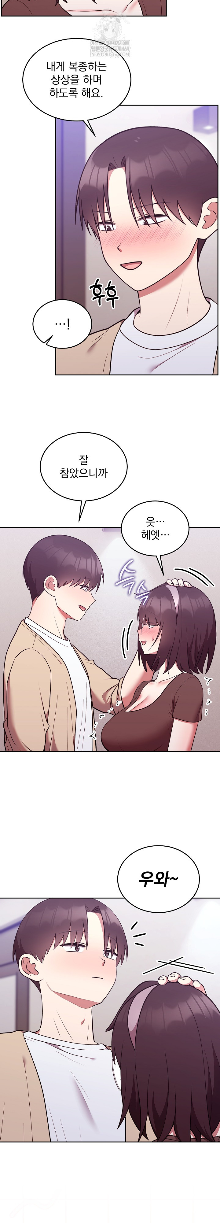 Unspeakable Secret Raw - Chapter 34 [photo 27] - MangaPorn