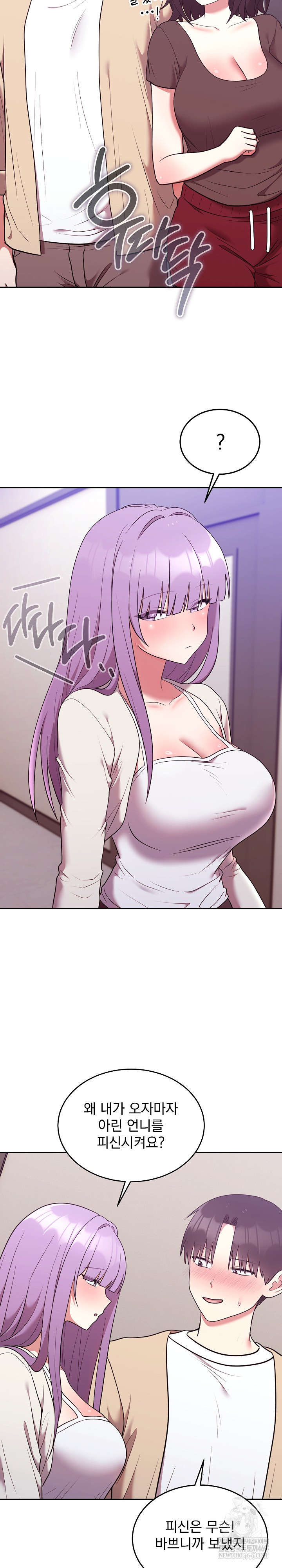 Unspeakable Secret Raw - Chapter 34 [photo 29] - MangaPorn