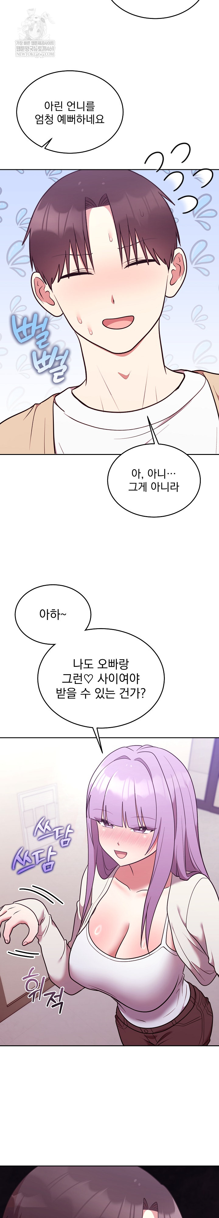 Unspeakable Secret Raw - Chapter 34 [photo 30] - MangaPorn