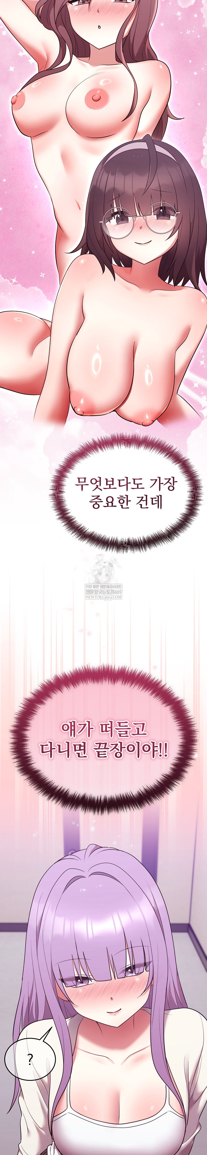 Unspeakable Secret Raw - Chapter 34 [photo 32] - MangaPorn