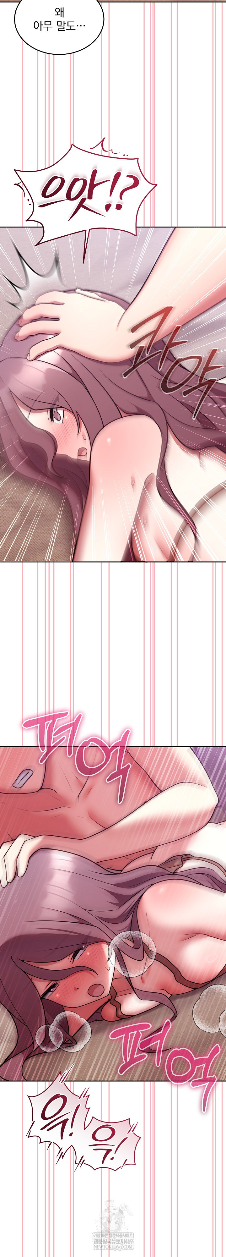 Unspeakable Secret Raw - Chapter 34 [photo 4] - MangaPorn