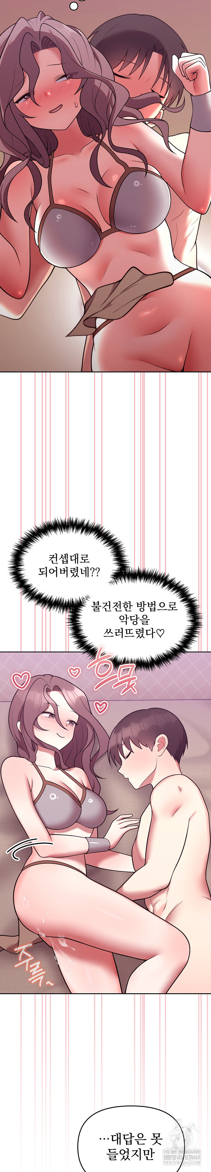 Unspeakable Secret Raw - Chapter 34 [photo 7] - MangaPorn