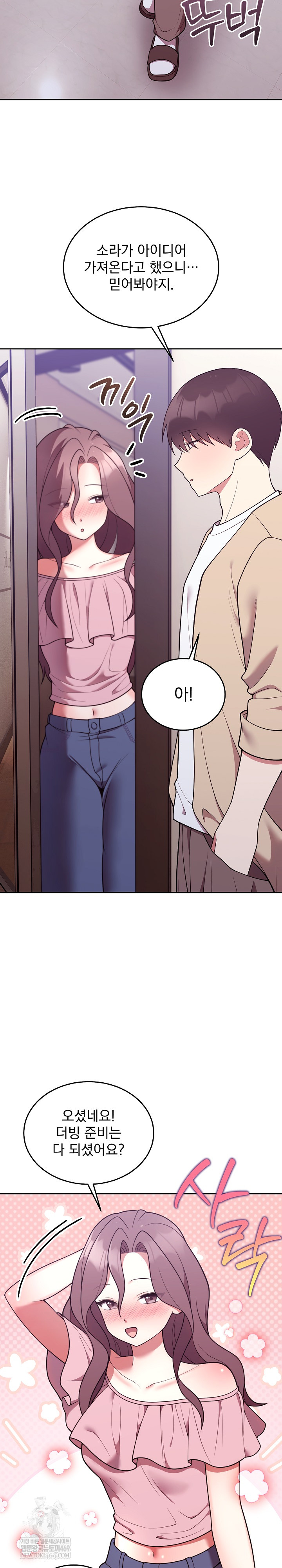 Unspeakable Secret Raw - Chapter 34 [photo 9] - MangaPorn