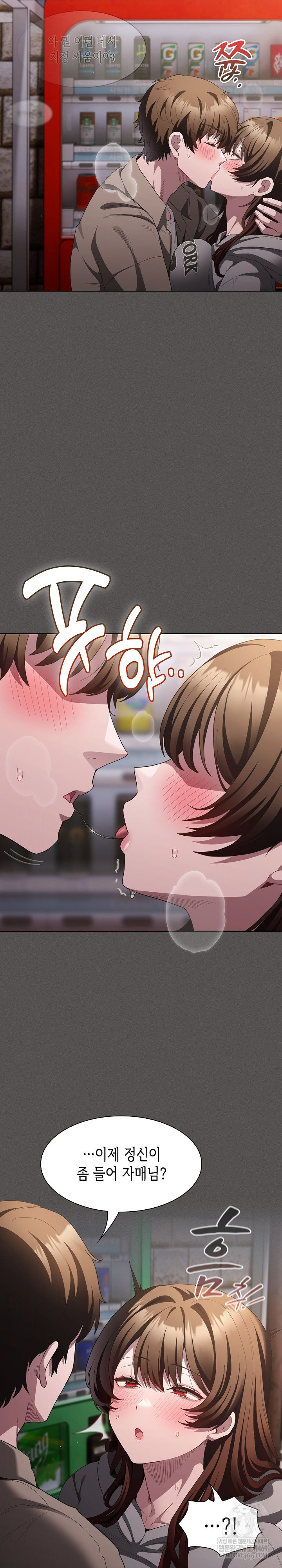 Believe! I Will Offer You My First Raw - Chapter 33 [photo 10] - MangaPorn