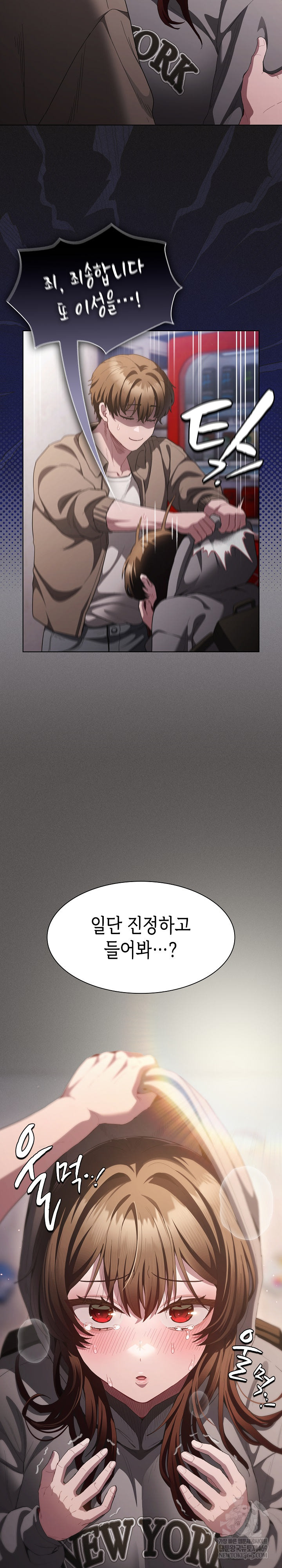 Believe! I Will Offer You My First Raw - Chapter 33 [photo 11] - MangaPorn