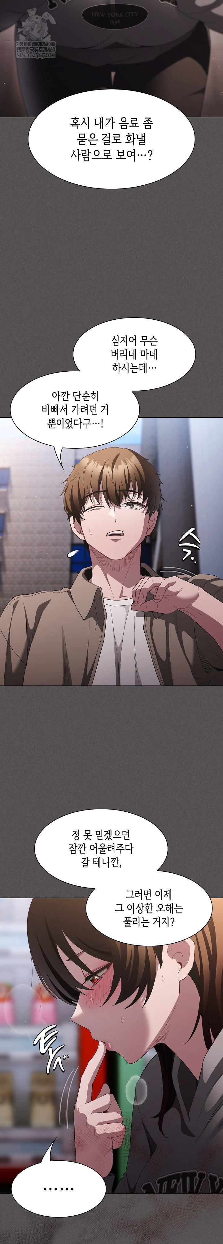 Believe! I Will Offer You My First Raw - Chapter 33 [photo 12] - MangaPorn